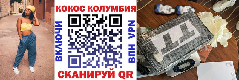 Купить закладки  Чусовой  КОКАИН Columbia 